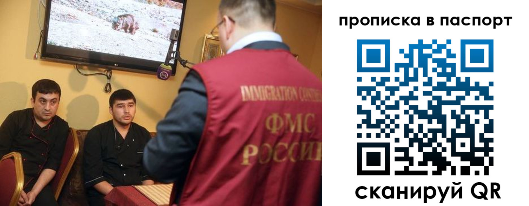 прописка в Рубцовске