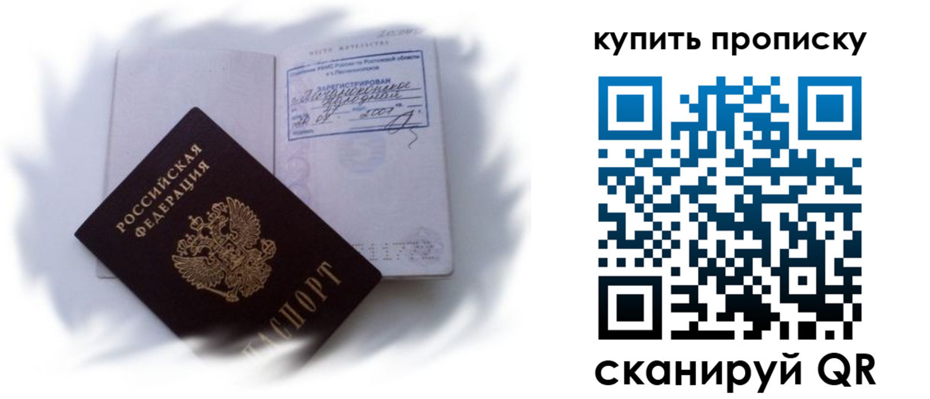 регистрация для дет. сада в Рубцовске