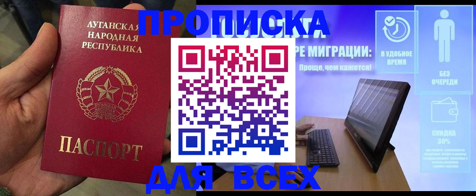 регистрация для школы в Рубцовске
