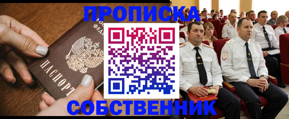 временная регистрация поиск в Рубцовске